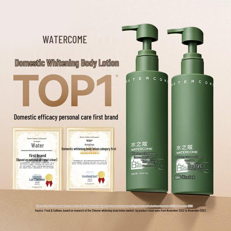 

Water Code Niacinamide Whitening Body Lotion