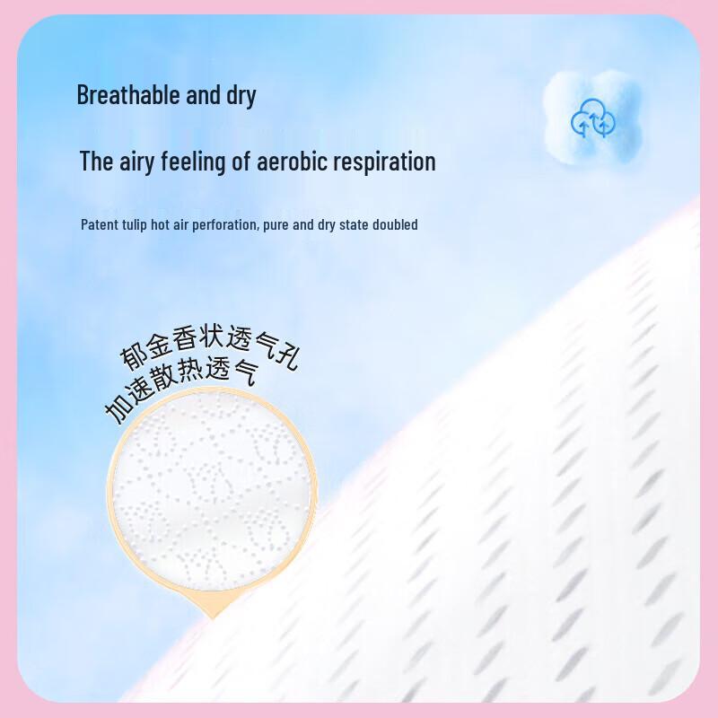 Qidoukongjian Elegant Series Night Use Sanitary Napkins