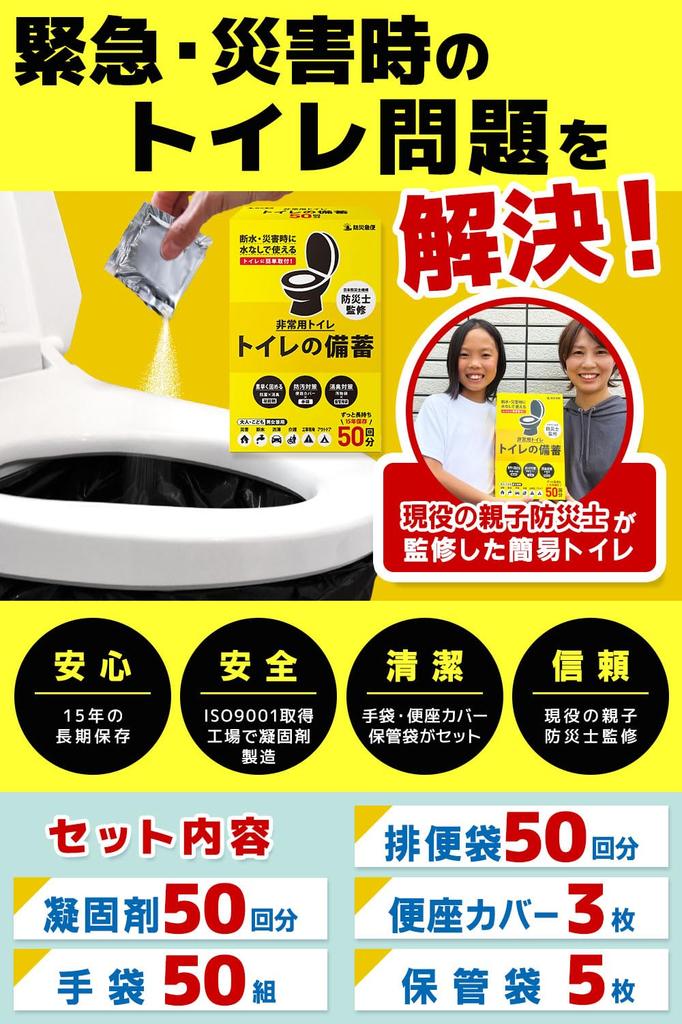 Katastrophenvorsorge Express Tragbar Tragbar Notfall Katastrophenvorsorge Notfalltoilette Katastrophenvorsorge Überwacht von Katastrophen