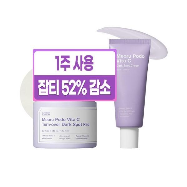sungboon Editor Muscadine Grape Pad + Cream Set (60 Pads + Cream 50ml)