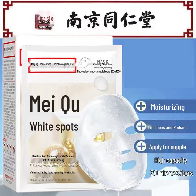 Увлажняющая маска против морщин Nanjing Tong Ren Tang