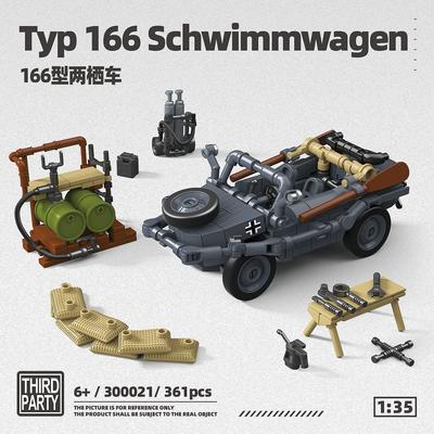 361pcs German Army 166 Type Amphibious Armor Vehicle Building Blocks MOC Model Children's Assembly Toy Educational Fun