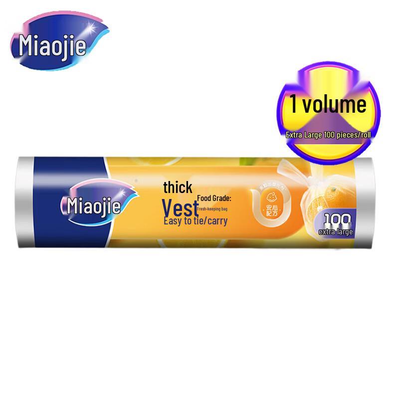 Miao Jie Vest-Style Food Storage Bags