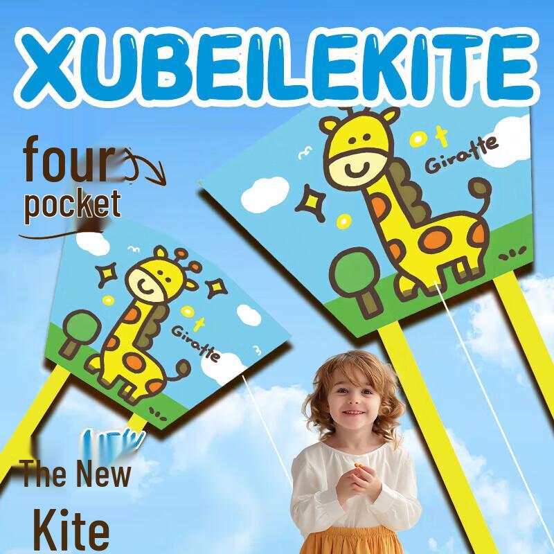 Kids Easy-Fly Cartoon Pocket Kite жирафовый