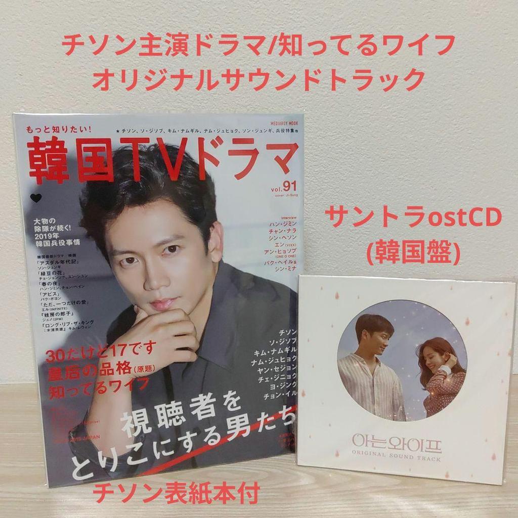 [USED] Ji Sung (Familiar Wife) Korean Original Soundtrack CD (Bonus Book Included)