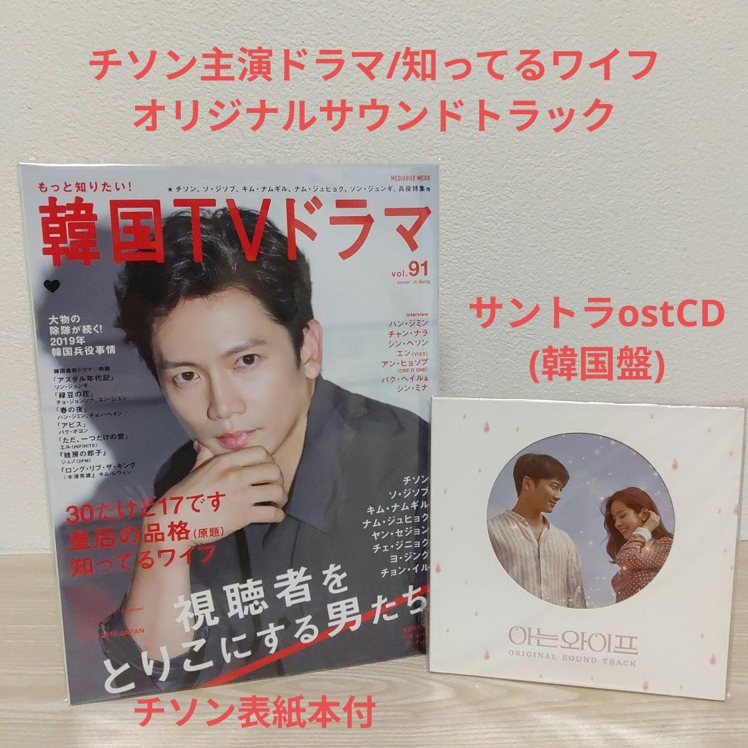 

[USED] Ji Sung (Familiar Wife) Korean Original Soundtrack CD (Bonus Book Included)