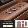 For NIO ES9 2026 Door Button Protection Pad, Window Glass Lifting Panel Non-slip Mat Car Interior Decor Modified Accessories