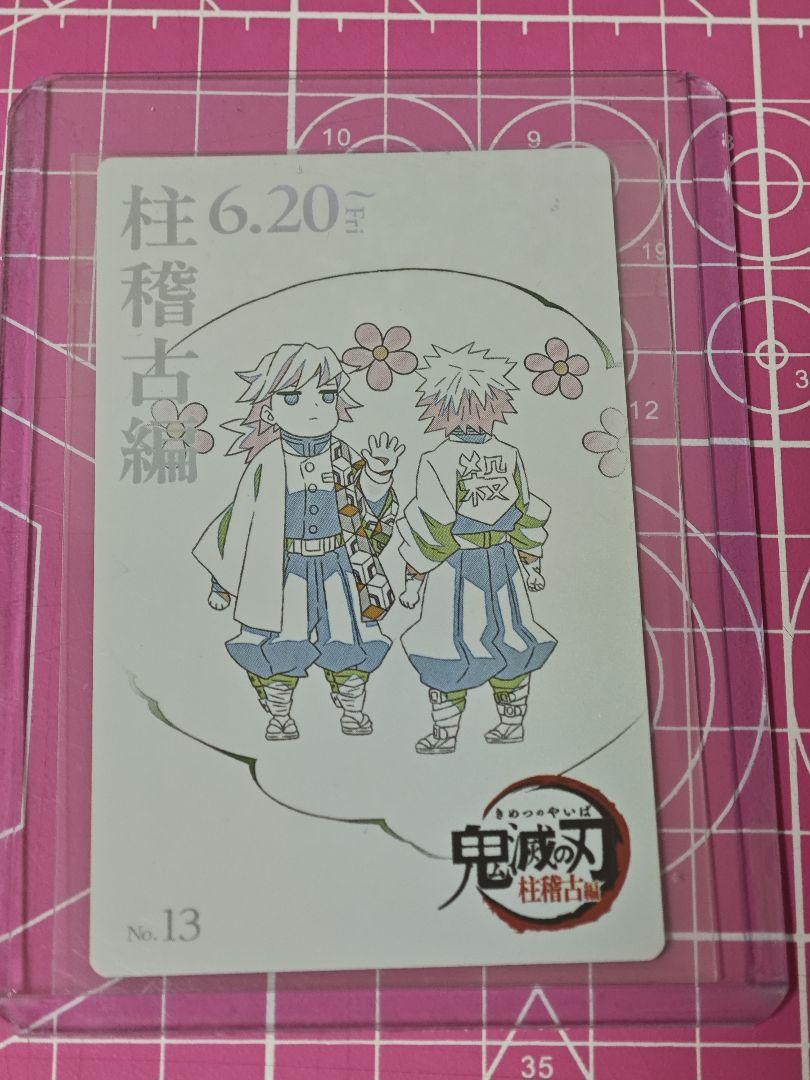 

[ИСПОЛЬЗОВАН] Убийца демонов: Карточки в стиле билетов на фильм «Клинок, рассекающий демонов» - Гию Томиока, Шинадзугава и Охаги