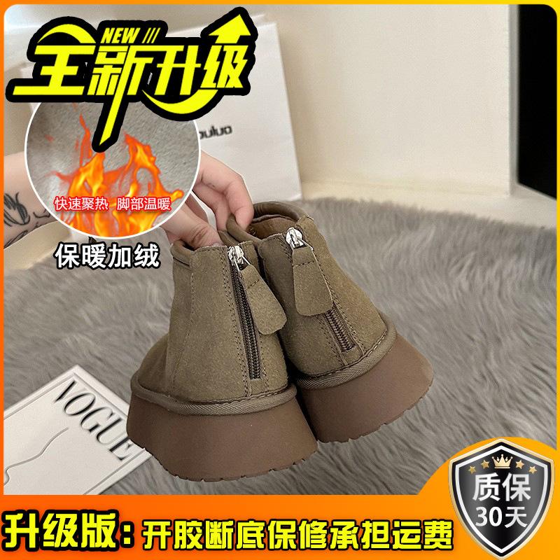 Internet celebrity simple niche heightening short boots women's 2025 autumn and winter new fashion versatile non-slip short tube thick-soled fashio