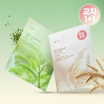 Mask Pack 1 Sheet (Young Green Tea/White Rice)
