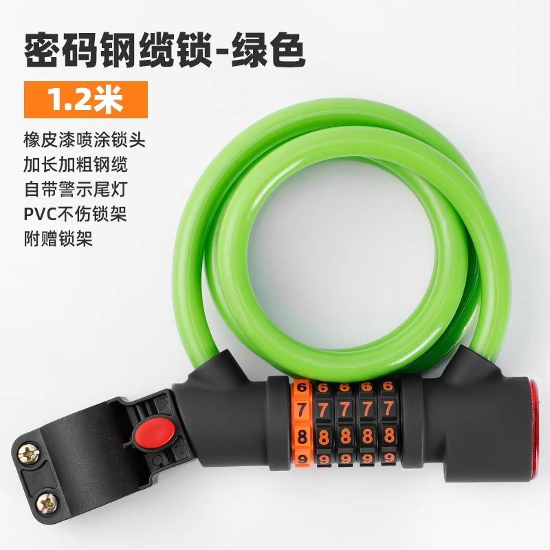 Bicycle Lock, Anti-theft Password Lock, Mountain Bike Chain Lock, Electric Bike Battery Lock
