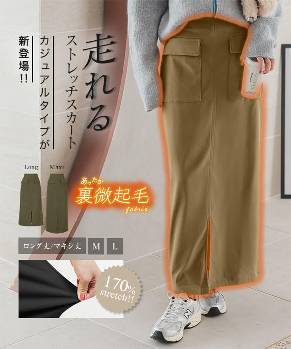 Kobe Lettuce Brushed Tight Stretch Skirt Black [Lightly Lining] Skirt, Fleece-Lined, Cargo-Style [M4145] M, Long,