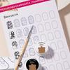12-teiliges Nailart-Trainingsbuch, wiederverwendbares Übungsblatt für Nageldesign, für Frauen, Anfänger, Fingernagelmuster-Vorlage, Übungsbuch, Maniküre, Färben, Zeichnen