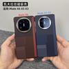 Applicable To Huawei Matex1 Mobile Phone  Kevlar Pattern Magnetic Suction Center Axis  X1 Hinge All-inclusive Ultra-thin Anti-drop