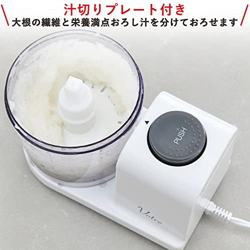 Yamazen Electric Daikon Radish Grater, Grates in 1 Second, 250g, with Draining Plate, White, YFG-D250(W)