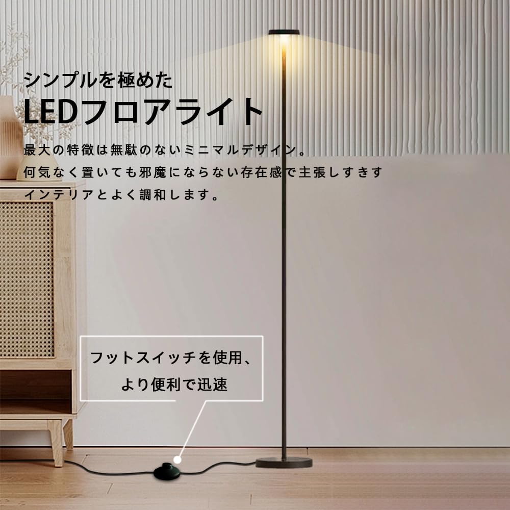 Lobpor Scandinavian Style Floor Indirect Height Floor Dimmable Stand 6 Tatami Energy Includes LED Bulb No Remote Light, Lighting, Stylish, 140cm,