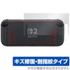 Miyabix Nintendo Switch 2 Back Screen Scratch Fingerprint Bubble Made in Japan Protector, Repair, Resistant, Resistant,