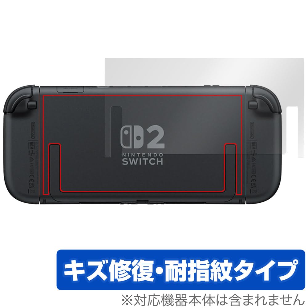 Miyabix Nintendo Switch 2 Back Screen Scratch Fingerprint Bubble Made in Japan Protector, Repair, Resistant, Resistant,