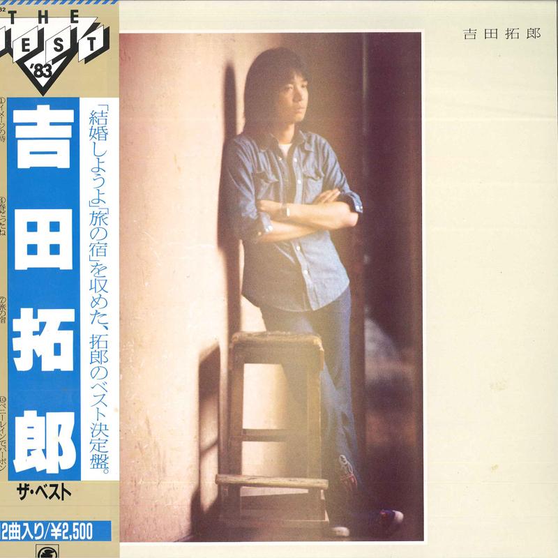 LP Record TAKURO YOSHIDA - Best '83 25AH1482 ODYSSEY 1983 Japan Obi Japanese Pop/Rock Used