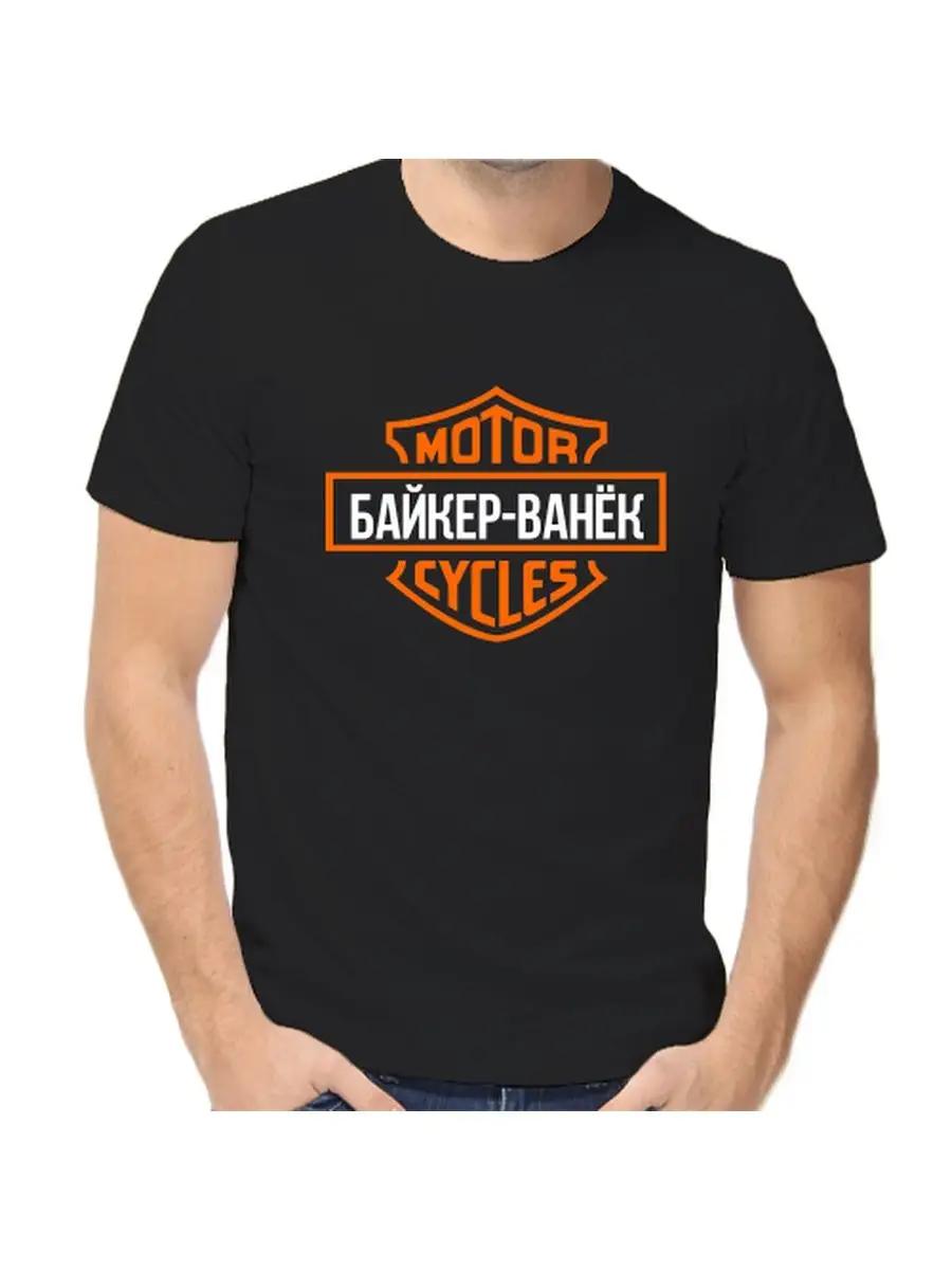 

Ivan Joke T-shirt with a man s name and inscription as a gift S
