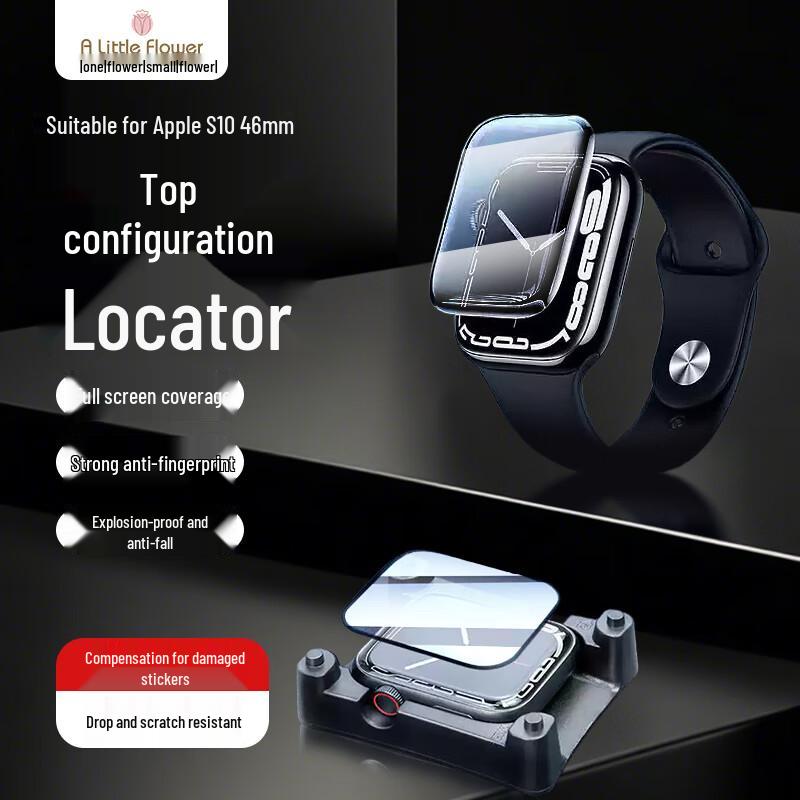 ALittleFlower Защитная пленка для экрана Apple Watch