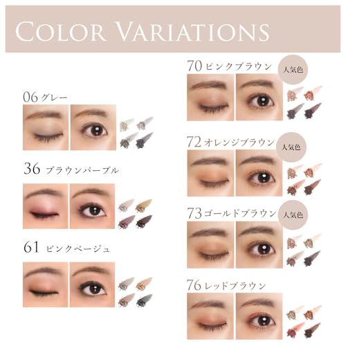 Chifure Gradient Eyeshadow 73 Gold Brown