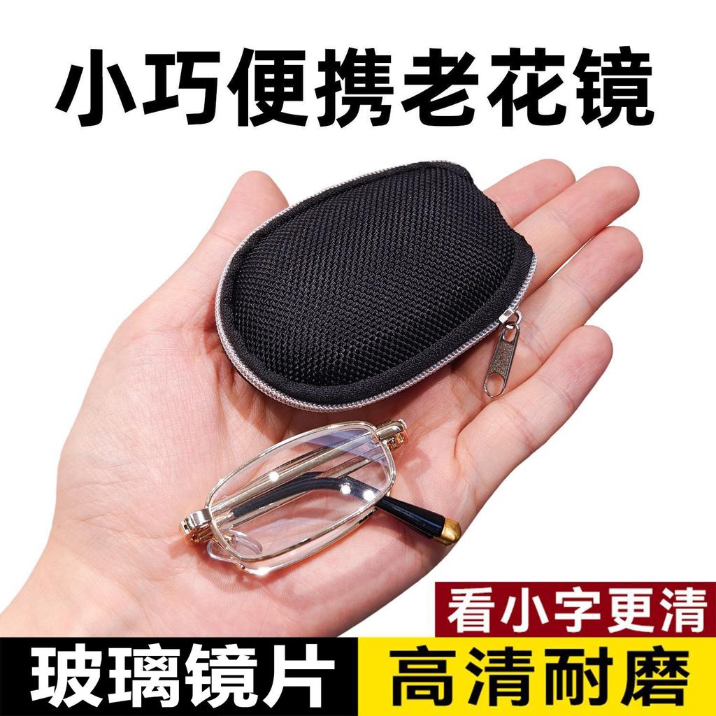 Glass reading glasses high definition anti-blue light portable folding flower glasses high sense reading glasses with box I