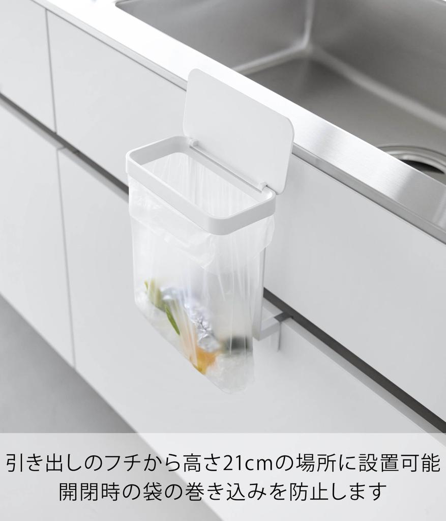 Yamazaki Kitchen Sink Storage Door Plastic Bag W18 x x Tower with Hanging Trash Can Under-Cabinet Holder, White, D13.5-15.3 H25.6cm, Series, Lid,