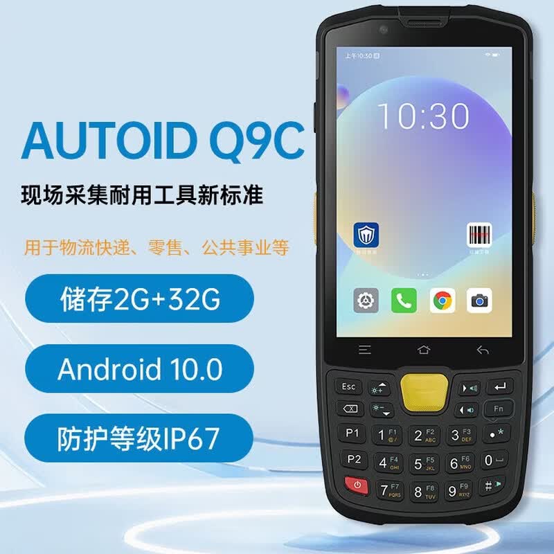 Seuic Q9C Wireless PDA Barcode Scanner