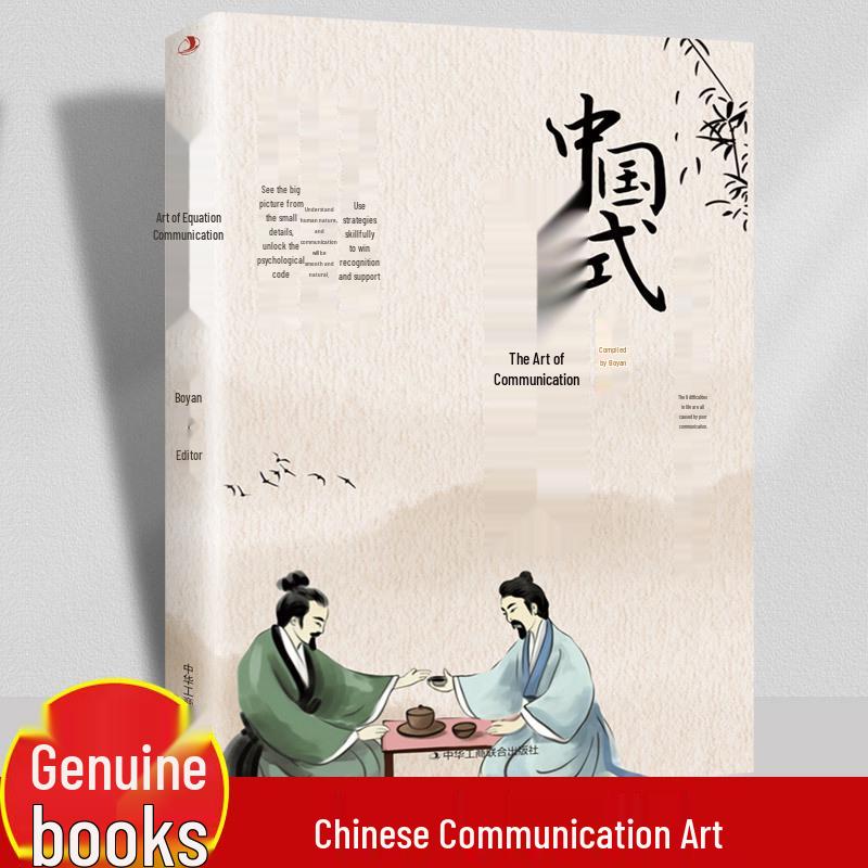 Chinese Communication Mastery: Charm from the Start with High EQ and Work Wisdom