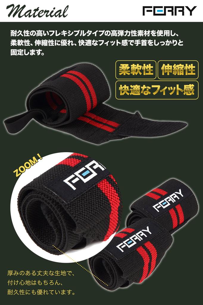 FERRY Wrist Wraps for Weight Training of (Set 2) Black/Red