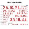 Shachihata Rotating Rubber Stamp, Roman Date, First Issue, Stamp Size: Approx. 64 x 12 mm, Mincho Font