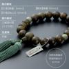 Altar Shop Takita Kyoto Prayer Beads for Green Sandalwood of 2 Tendokuzan 18 Pure Silk Headed Bead Bag Can Be Used by All Certificate Included
