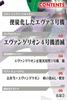 Building Evangelion Issue 35 Unit-01, [Partwork Encyclopedia] (with parts)