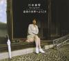 CD MAKOTO KAWAMOTO  Ongakunosekaiheyoukoso MYRD7 My Best 2009 Japan Japanese PopRock Used