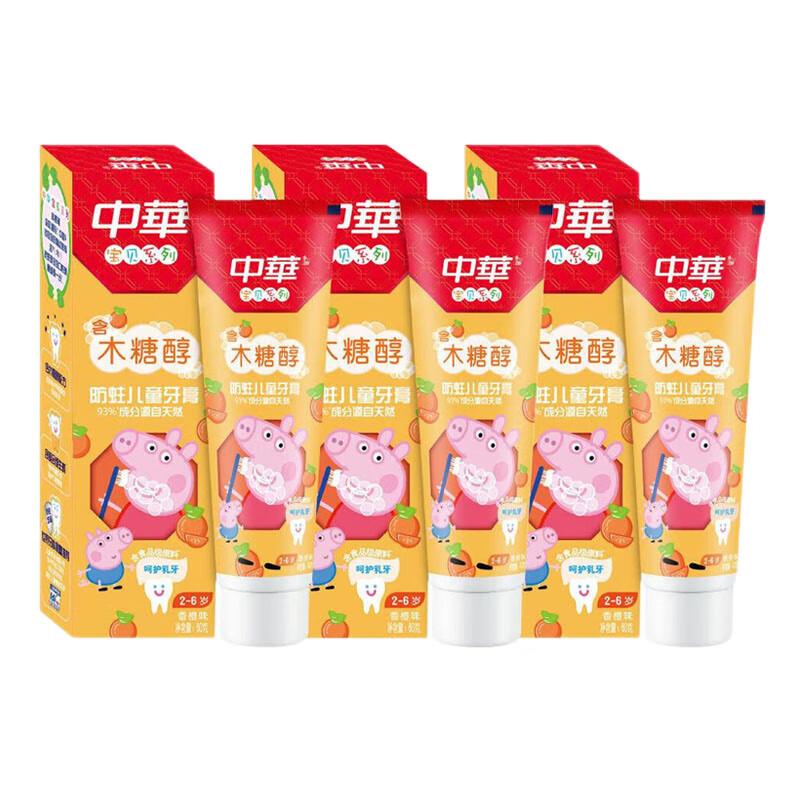 Zhonghua Kids Xylitol Anti-Cavity Toothpaste - Orange