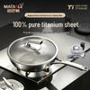 Maibale TA1 Pure Titanium Non-Coated Stir-Fry Pan