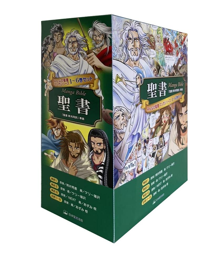 Everyone's Bible Manga Series Complete 6-Volume Set