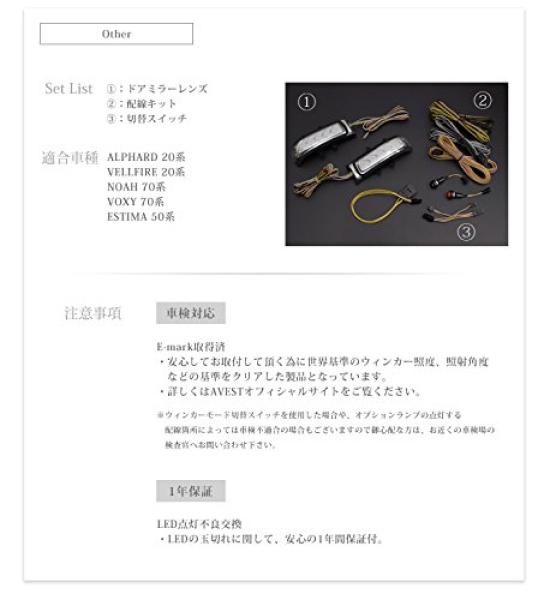 Avest Vertical Arrow Sequential LED Door Mirror Turn Signals for Vellfire and Estima 50 optional Alphard, 20, Noah/Voxy 70, (without switch)