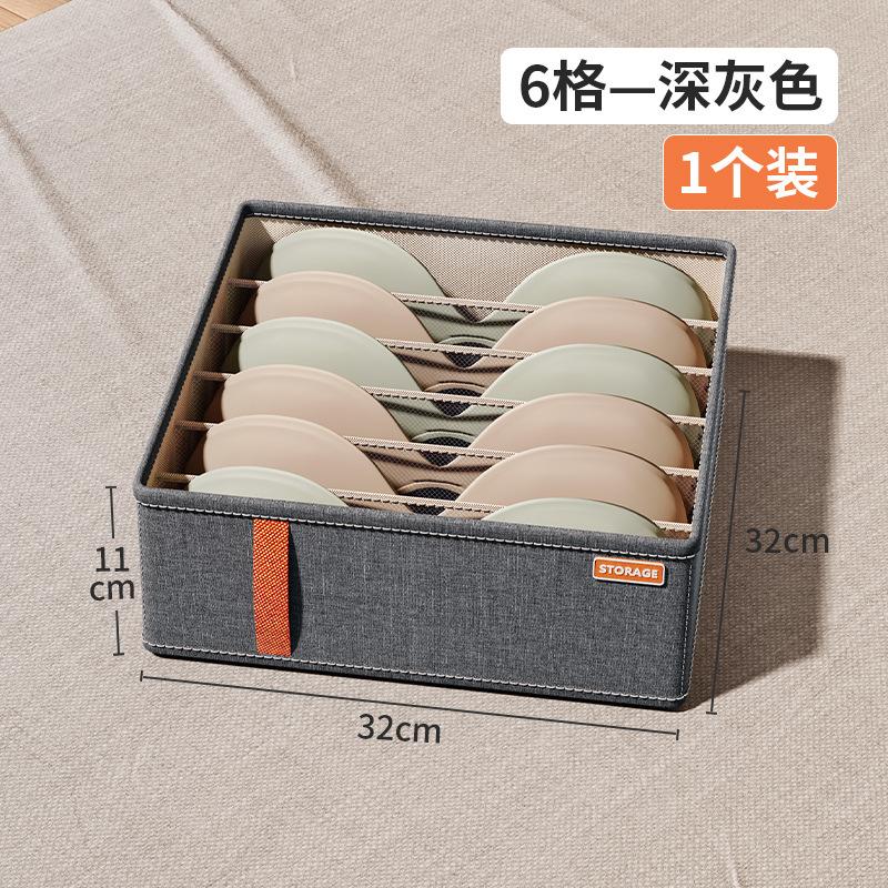 6-20 Cell Underwear Storage Box Dark Grey Socks Bra Organizer Drawer Division Multifunctional Household Wardrobe Classification