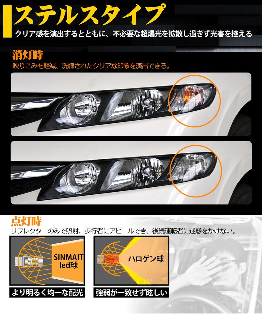 SINMAIT S25 LED Turn Signals with Different Pin Angles, High Fla Prevention, Built-in Resistor,