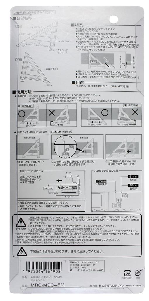 TJM Design Tajima Kreissägeführung Mobil 90-45 Magnesium Länge 200mm MRG-M9045M