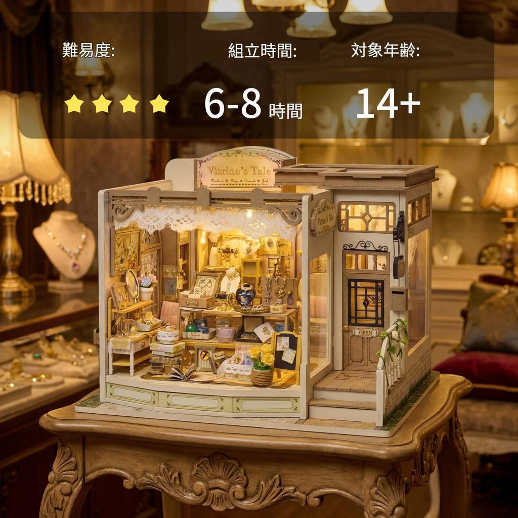 Pixie Curio Miniaturowy Domek Zestaw do Samodzielnego Montażu Drewniany 3D Skarby Luksusowa Biżuteria Kompatybilny z Dotykiem Skala Tradycyjny Nowy Połączenie Kolorów DIY Luksusowy Relaksujący