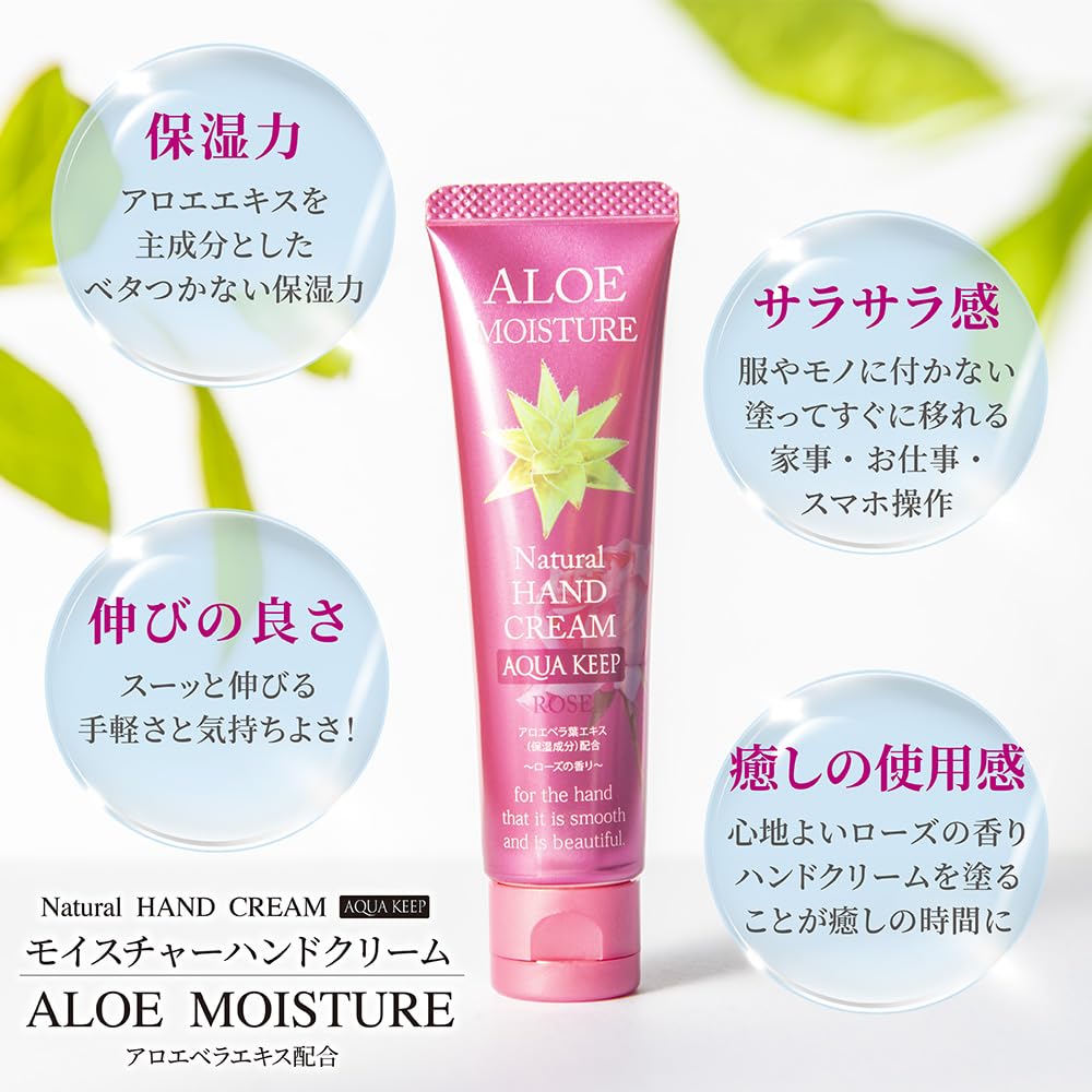 Highly moisturizing yet hand cream containing aloe vera leaf Aloe Moisture Rose non-greasy extract, (30g (x 1))