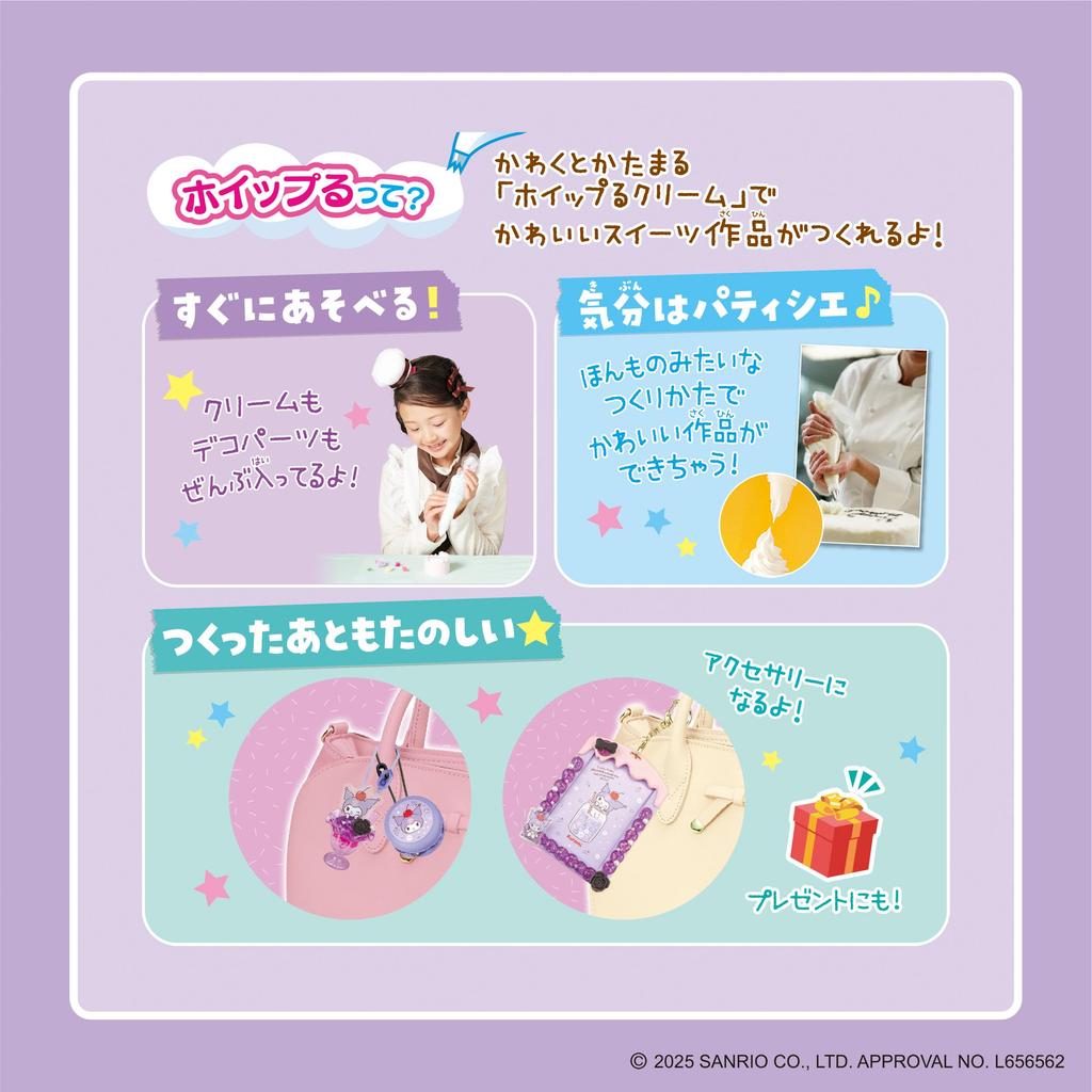 Whipple Character [Squeeze Happy Kuromi Sweets Set] W-163, Ages 8 and Up, Decoration, Pastry Chef, Making Toy, Whipple EPOCH