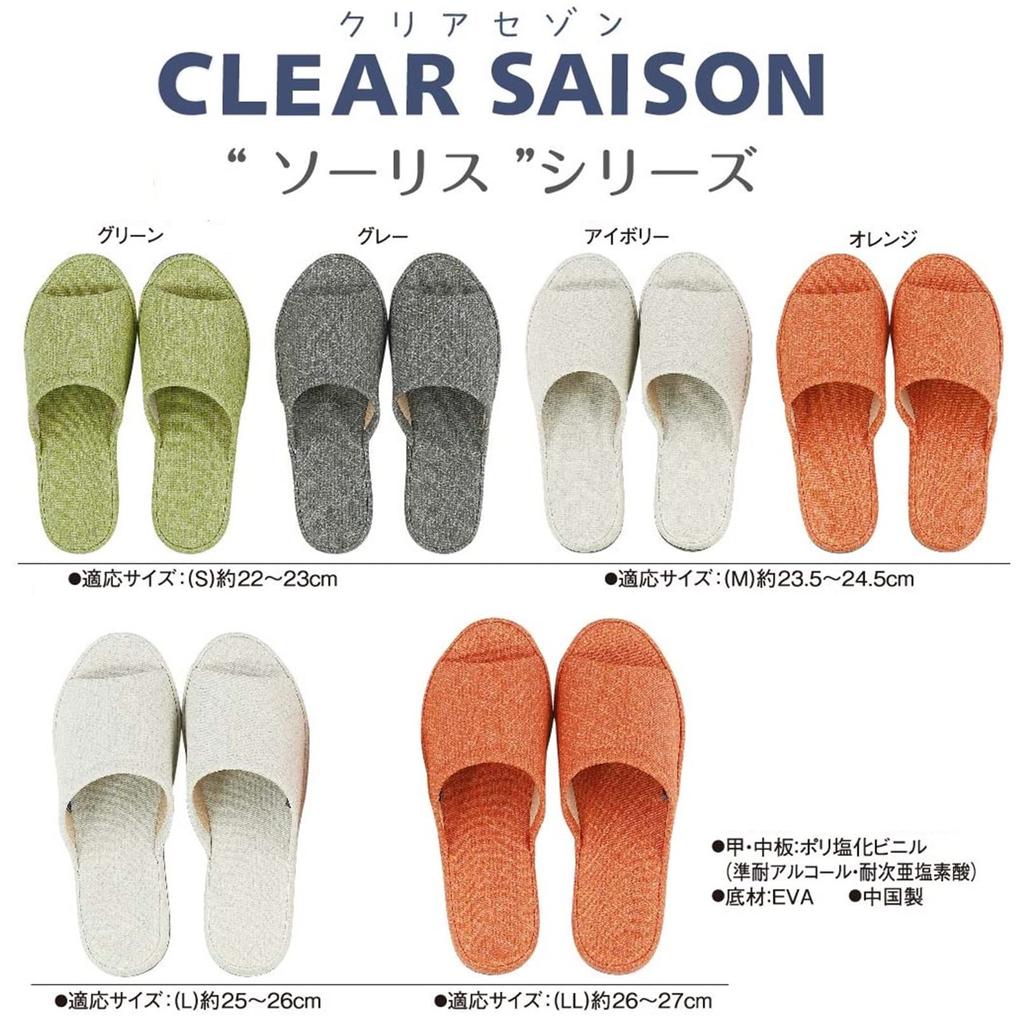 Senko CLEAR SAISON Solis Green Slippers,
