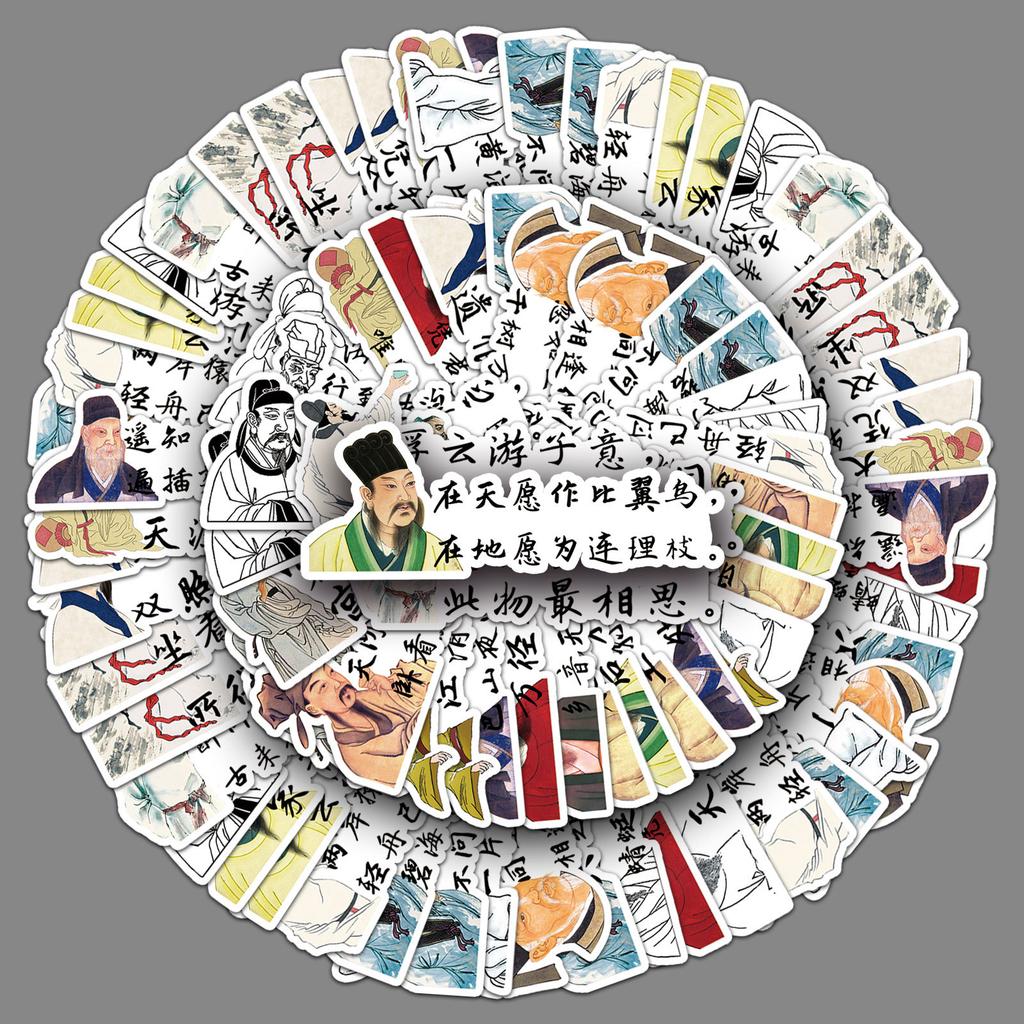 50 Ancient Poems and Graffiti Personality Chinese Style Children's Cognition DIY Mobile Phone Case Water Cup Suitcase Stickers Waterproof