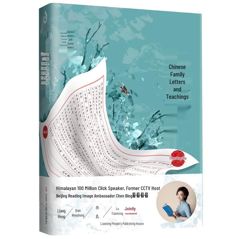 Chinese Family Letters & Maxims