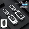 W162For VOLKSWAGEN VW Alloy Car Smart Key Cover Case Key Bag Shell Holder For Volkswagen VW Passat Polo Bora Beetle Tiguan B5 B6 B7