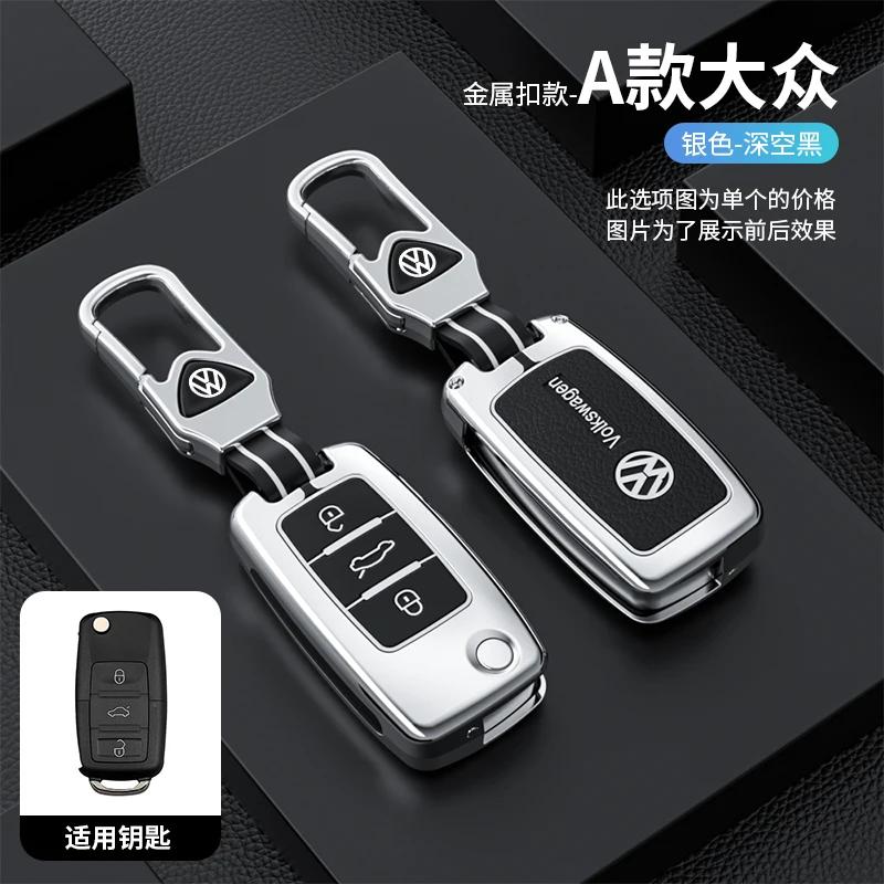W162For VOLKSWAGEN VW Alloy Car Smart Key Cover Case Key Bag Shell Holder For Volkswagen VW Passat Polo Bora Beetle Tiguan B5 B6 B7